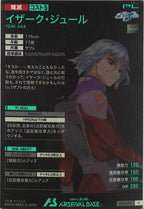 [LX01]イザーク・ジュール【C】LX01-095