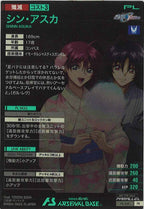 [PR]シン・アスカ(パラレル)【PR】PR-248