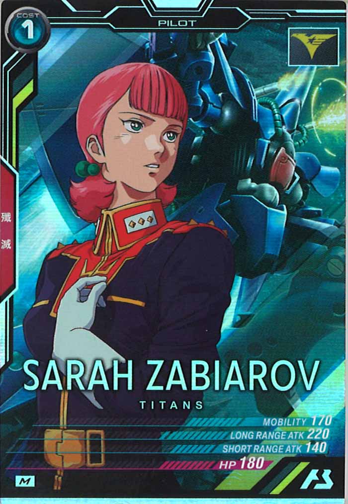 [UTB02]サラ・ザビアロフ【M】UTB02-019