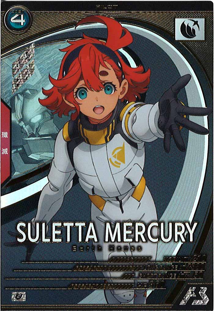 [FQ04]スレッタ・マーキュリー【U】FQ04-056