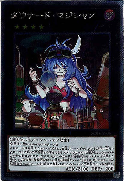 [RC04]ダウナード・マジシャン(エクストラシークレットレア)RC04-JP036