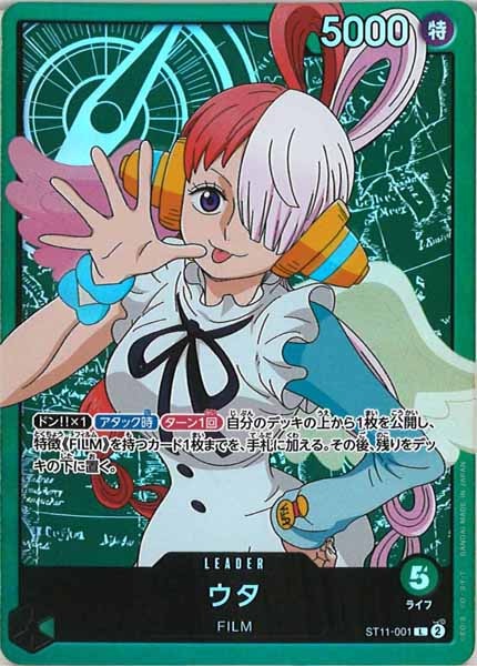 [OP_ST-11]ウタ【L】ST11-001