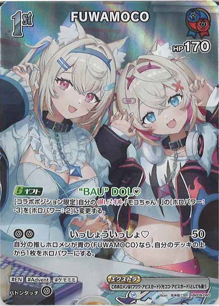 [hBP08]FUWAMOCO【SR】hBP08-060