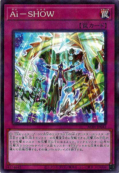 [AC01]Ａｉ－ＳＨＯＷ(ノーマルパラレル)AC01-JP042