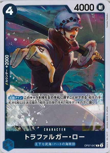 [OP_OP-07]トラファルガー・ロー【R】OP07-047