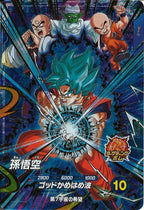 [DB_PR]孫悟空【CP】SDVP-027