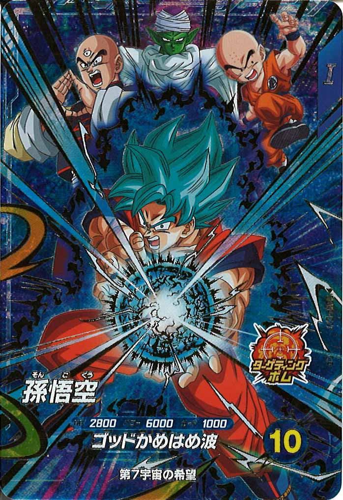 [DB_PR]孫悟空【CP】SDVP-027