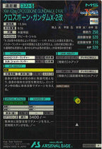 [FQB04]クロスボーン・ガンダムX-2改【P】FQB04-005