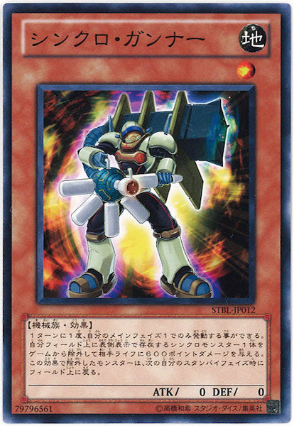 [STBL]シンクロ・ガンナー(ノーマル)STBL-JP012