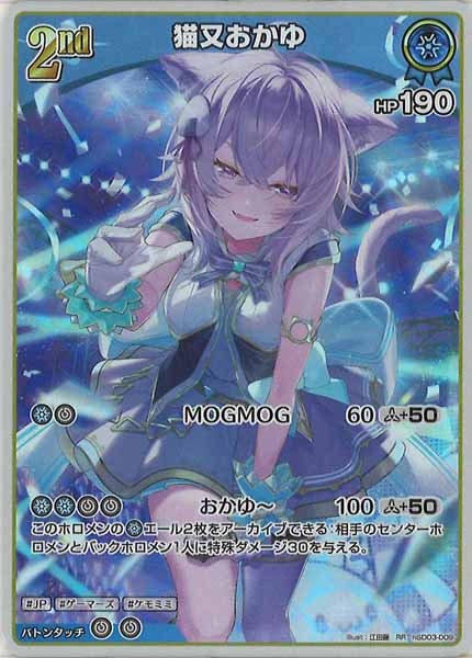 [hSD03]猫又おかゆ【RR】hSD03-009