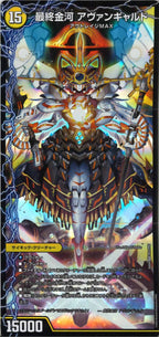 [DM25-EX4]金河刃 ニケ/金河美刃 ミケランジェロ/最終金河 アヴァンギャルド【SPR】PR1a/PR5