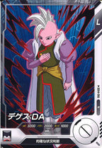 [DB_SDV4]デゲス：DA【N】SDV4-066