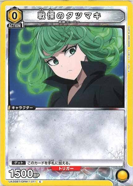 [UA35-BT]戦慄のタツマキ【C】UA35BT/OPM-1-011