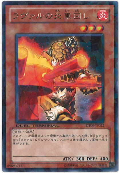 DUEL TERMINAL －ヴァイロン降臨！！－ - 遊戯王カード/YuGiOhTCG