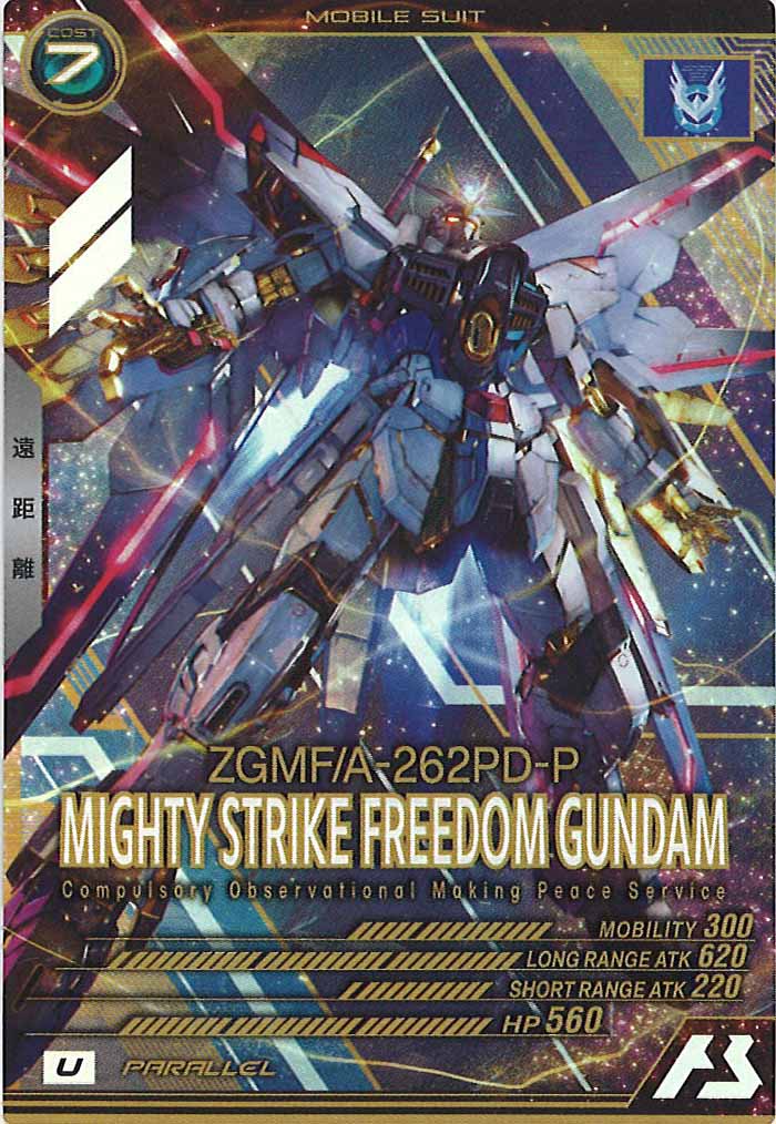 [seed&gq]マイティーストライクフリーダムガンダム(PARALLEL)【U】FQ01-017
