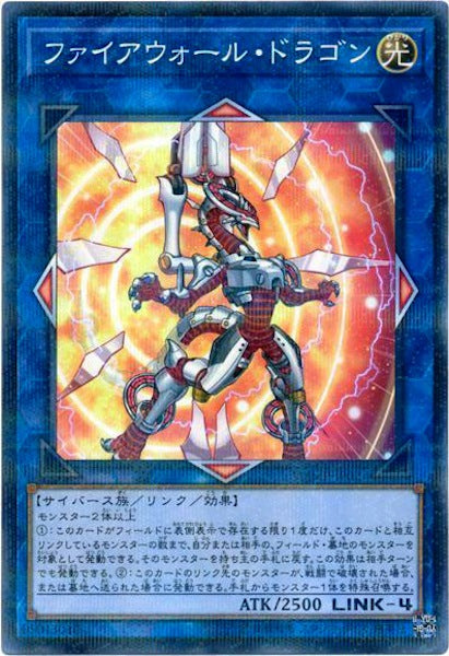 [WJMP]ファイアウォール・ドラゴン(ノーマルパラレル)WJMP-JP027