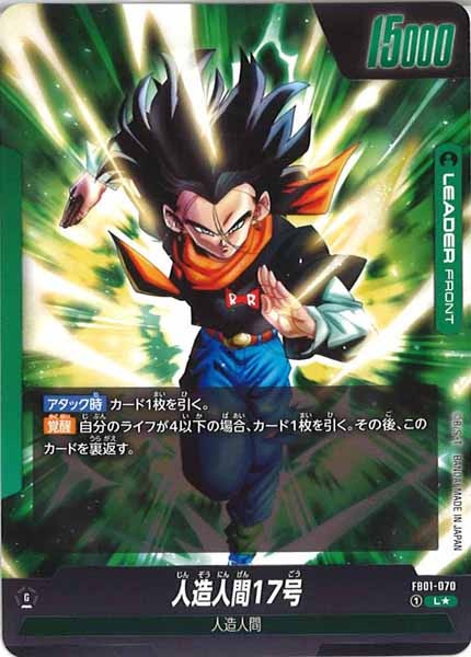 FB01]ドラゴンボールスーパーカードゲームフュージョンワールド/DBFW
