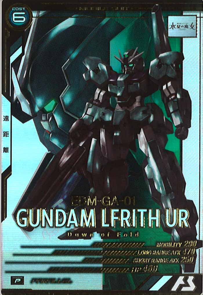 [LX02]ガンダム・ルブリス・ウル(PARALLEL)【P】LX02-064