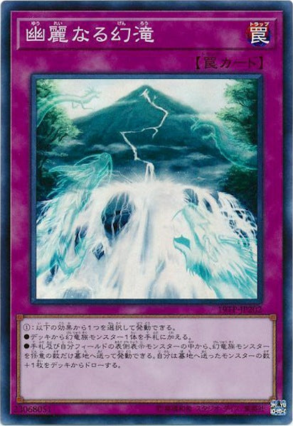 [19TP]幽麗なる幻滝(スーパーレア)19TP-JP202