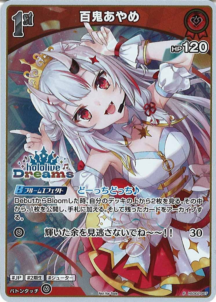 [PR]百鬼あやめ(hololiveDreamsロゴ入り)【P】hSD02-007