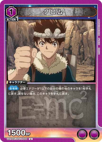 [UA14-BT]クロム【U】UA14BT/DST-1-044
