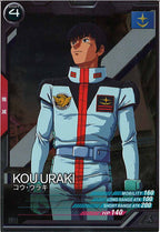 [AB04]コウ・ウラキ【R】AB04-074