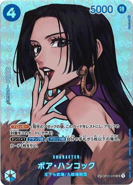 ボア・ハンコック SR パラレル　OP01-078 4枚セット OP_OP-04]ボア・ハンコック(パラレル)【SR】OP01-078(illust.sarena