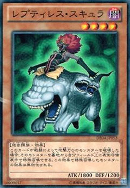 [DE04]レプティレス・スキュラ(ノーマル)DE04-JP053