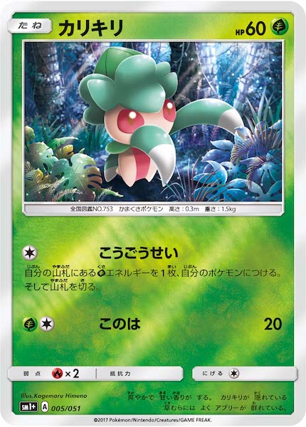 [SM1+]カリキリ（ミラー仕様）【No mark】005/051