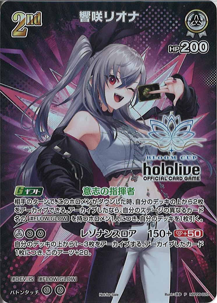 プロモーションカード - hololive OFFICIAL CARD GAME/ホロライブOCG
