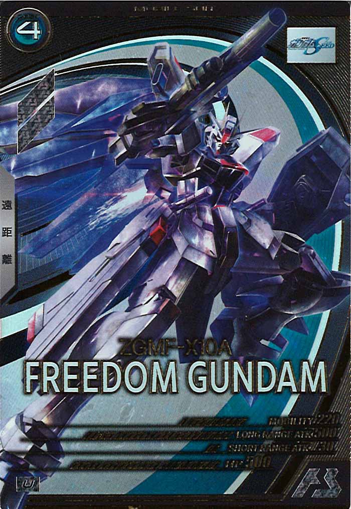 [FQ02]フリーダムガンダム【U】FQ02-017