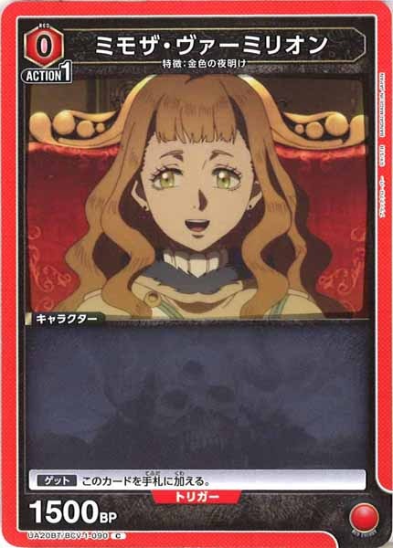 [UA20-BT]ミモザ・ヴァーミリオン【C】UA20BT/BCV-1-090