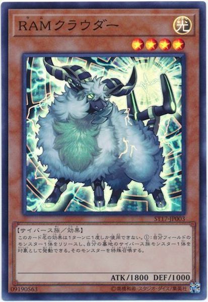 [ST17]RAMクラウダー(スーパーレア)ST17-JP003