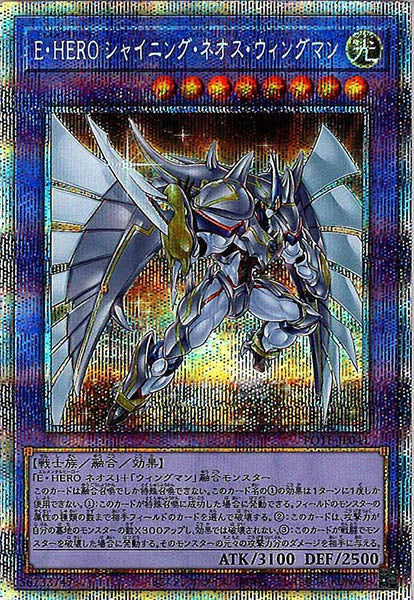 [POTE]E・HEROシャイニング・ネオス・ウィングマン(プリズマティックシークレットレア)POTE-JP041
