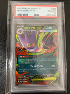 【鑑定品PSA10】[MBG]メガゲンガーex【No Mark】003/021