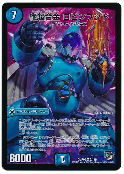 [DMR-09]絶超合金 ロビンフッド【VR】5/110