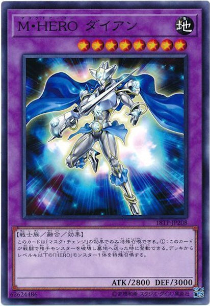 [18TP]M・HEROダイアン(ノーマル)18TP-JP208