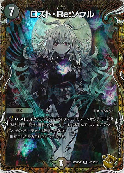 DM22-RP2X]轟炎の竜皇 超刺激パック - デュエルマスターズ トレカ通販