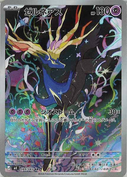 ニンジャスピナー　AR 全12種　フルコンプ　4セット M4]拡張パック ニンジャスピナー - ポケモンカードゲーム