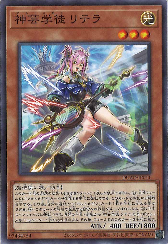 [DUAD]神芸学徒 リテラ(ノーマル)DUAD-JP011