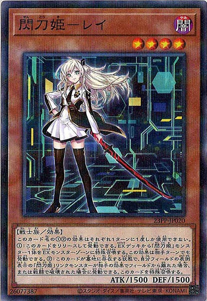 [23PP]閃刀姫－レイ(ノーマルパラレル)23PP-JP020