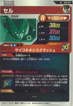 [DB_SDV6]セル【SR】SDV6-022