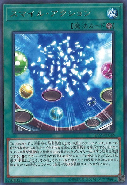 [DP23]スマイル・アクション(レア)DP23-JP048
