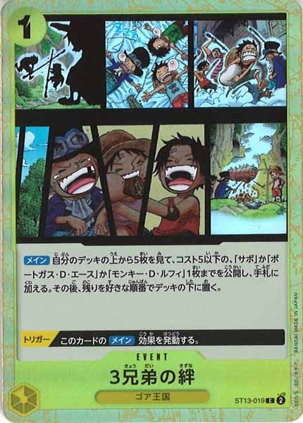 [OP_ST-13]3兄弟の絆（ホイル仕様）【C】ST13-019