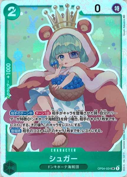 [OP_OP-04]シュガー【SR】OP04-024