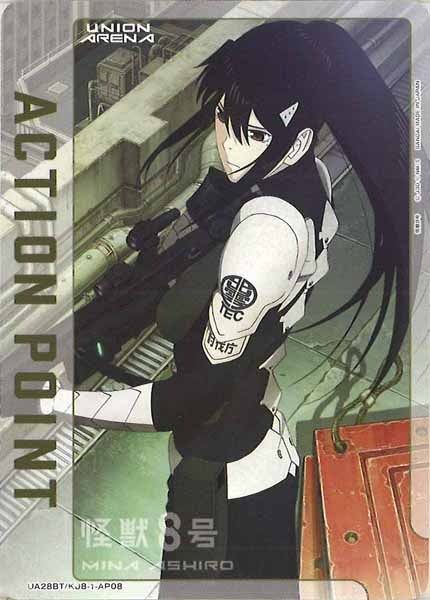 [UA28-BT]アクションポイントカード(怪獣８号)【AP】UA28BT/KJ8-1-AP08