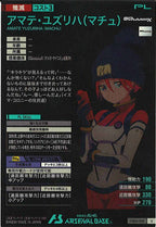 [FQ04]アマテ・ユズリハ【U】FQ04-067