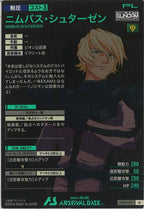 [UTB01]ニムバス・シュターゼン【M】UTB01-015