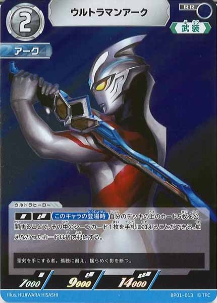 [BP01]ウルトラマンアーク【RR】BP01-013