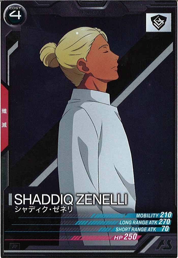 [FQ04]シャディク・ゼネリ【R】FQ04-063